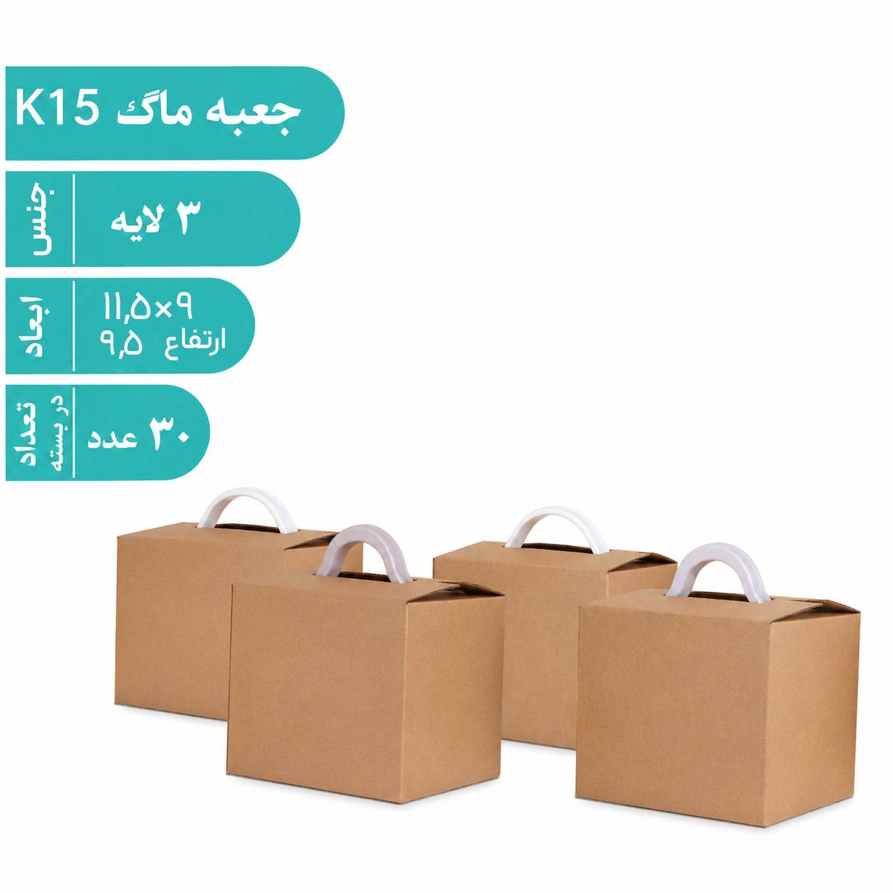 جعبه ماگ عمومی